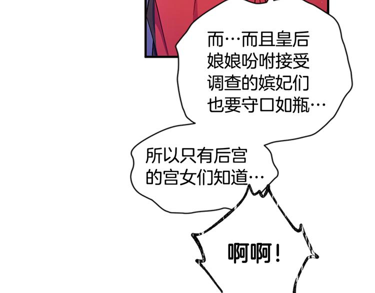 第33话 胆大妄为11