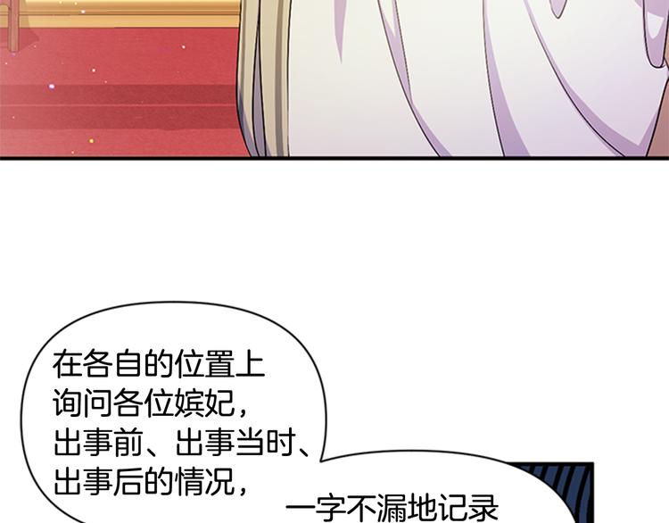 第33话 胆大妄为55
