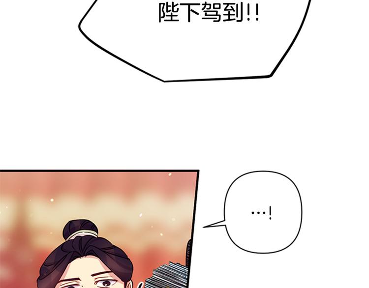 第40话 皇上的怀抱65