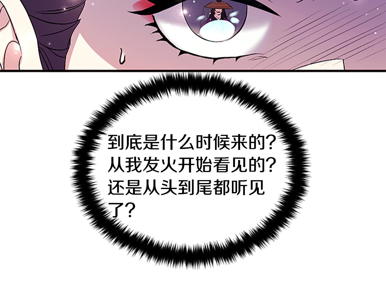第二季完结篇 重罚13