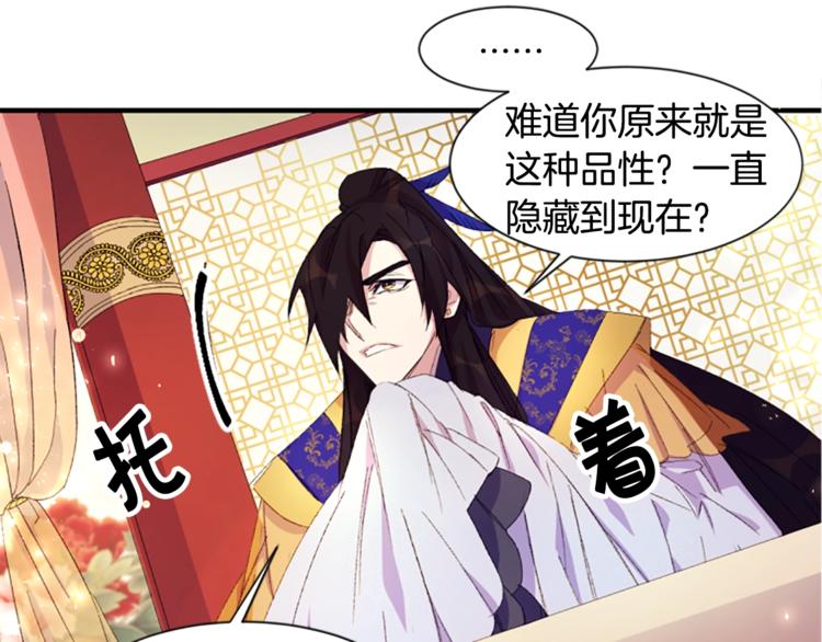 第3话 调戏陛下真有趣~27