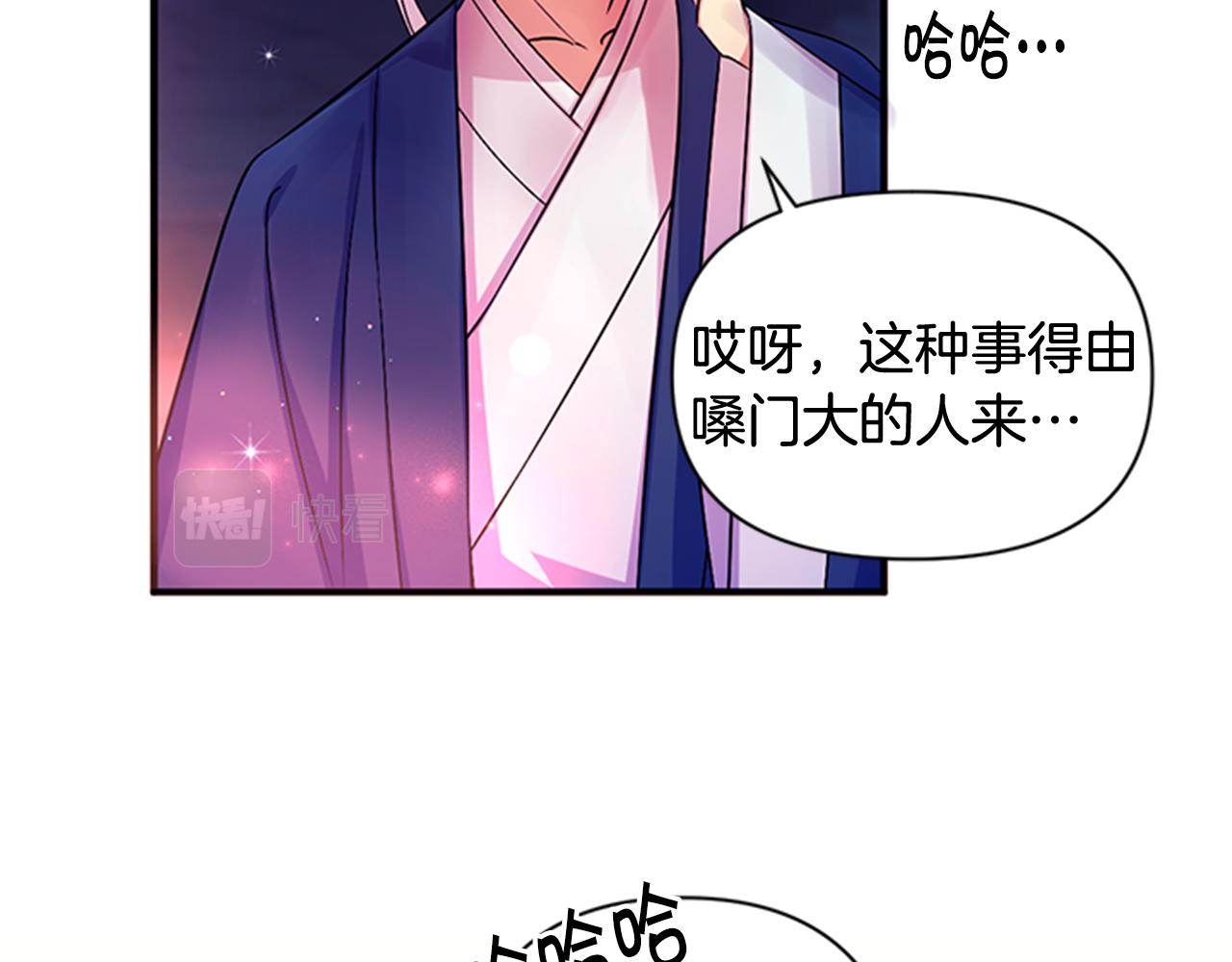 第70话 白莲花截胡16