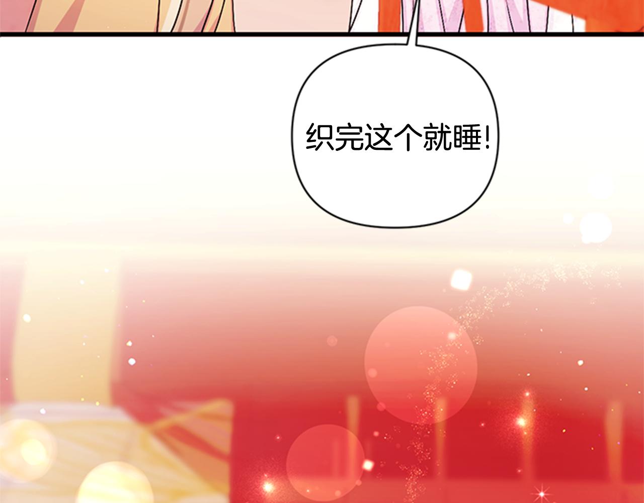 第67话 撩皇帝114