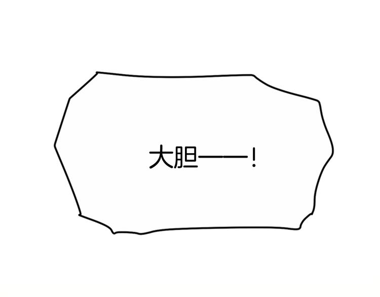 第33话 胆大妄为95