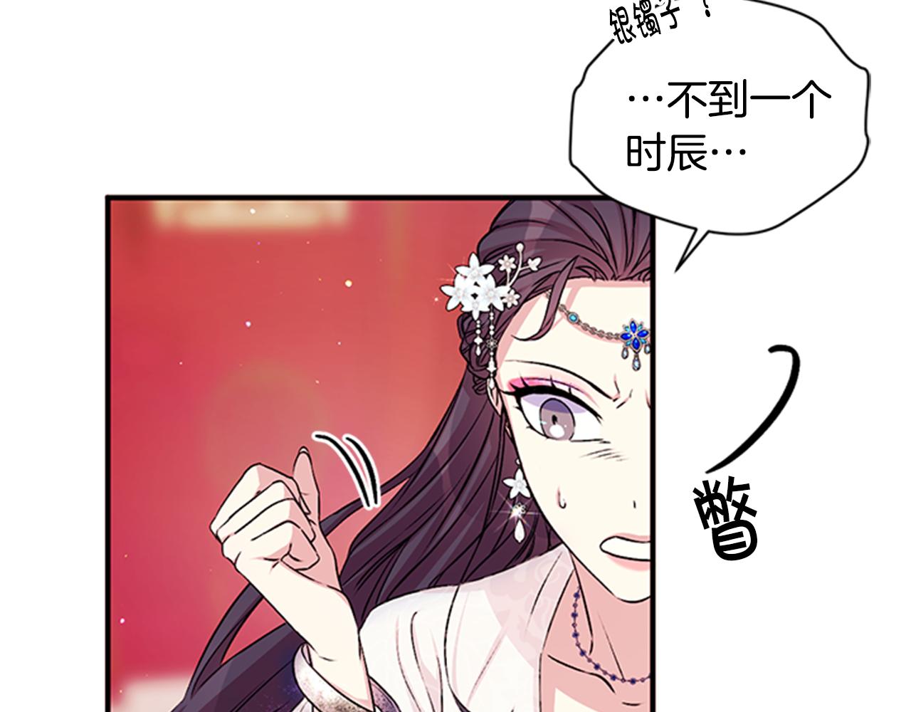 第53话 心惊胆战的约会12