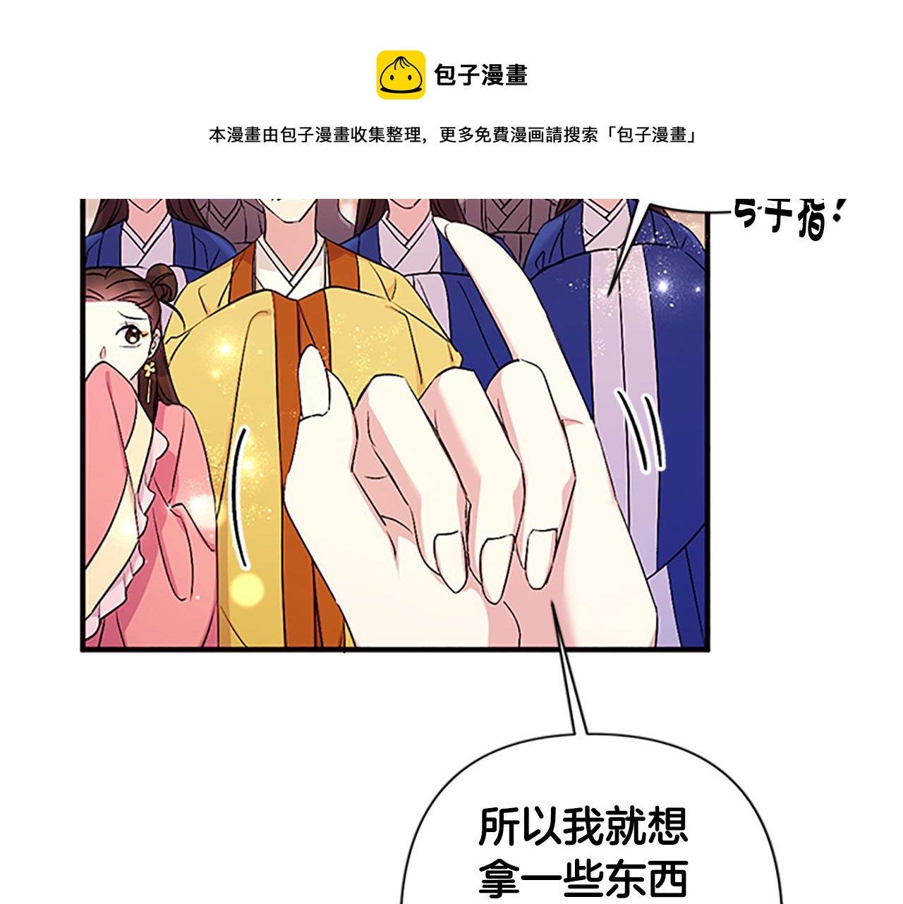 第86话 想办法98