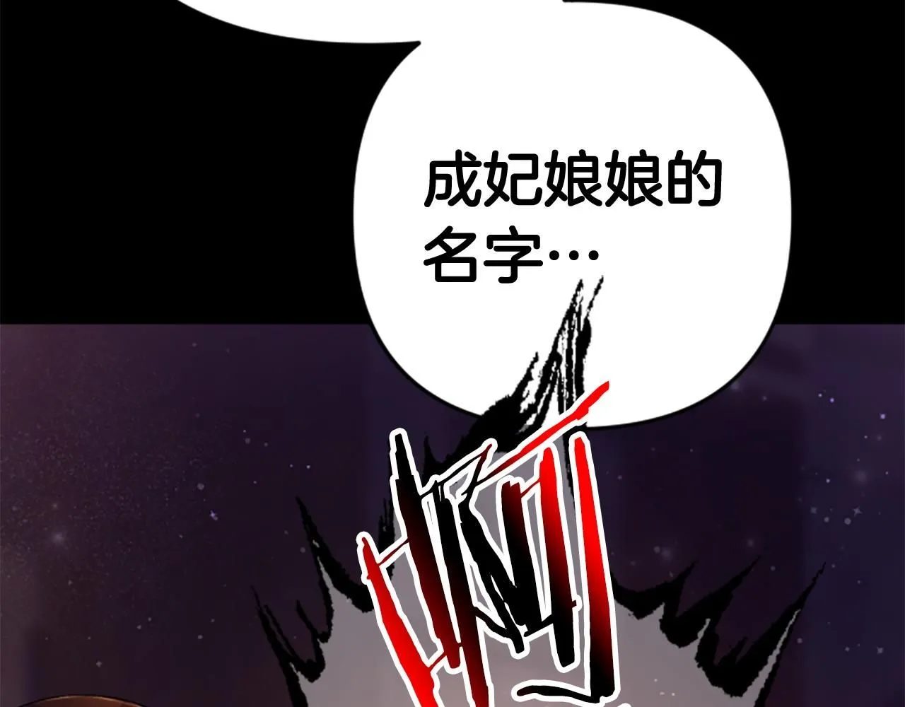 第106话 皇帝震怒72