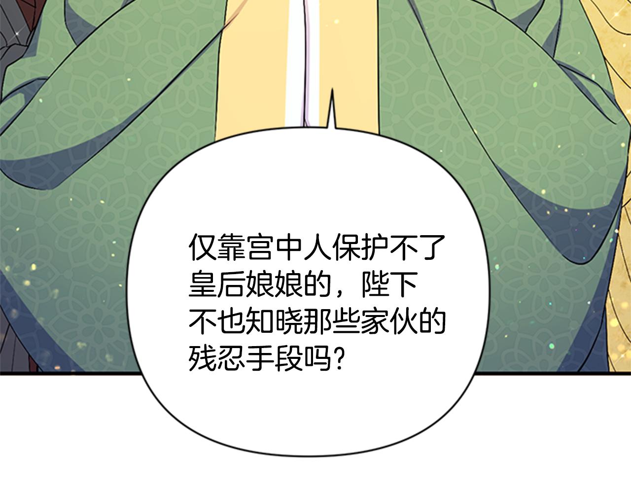 第57话 总有人想害我32