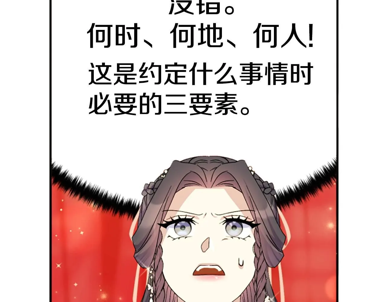 第114话 要不要找个帮手153