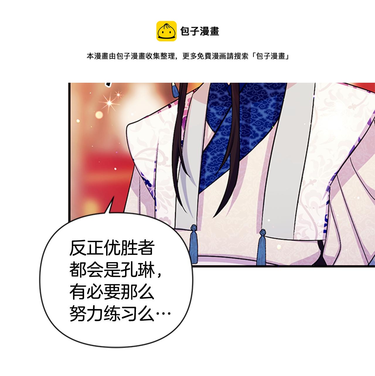 第64话 想念皇后36