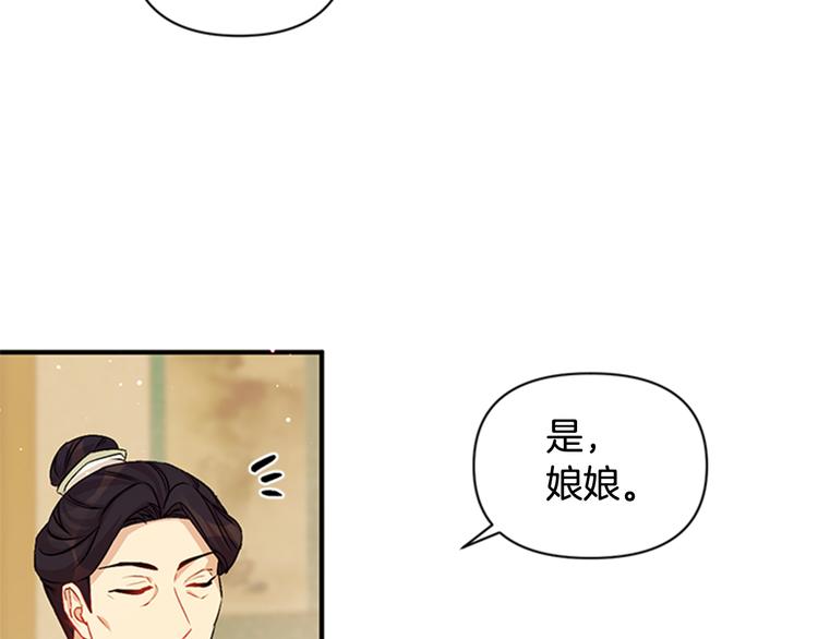第33话 胆大妄为49