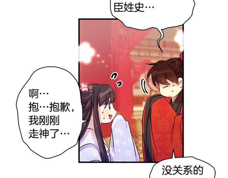 第33话 胆大妄为87
