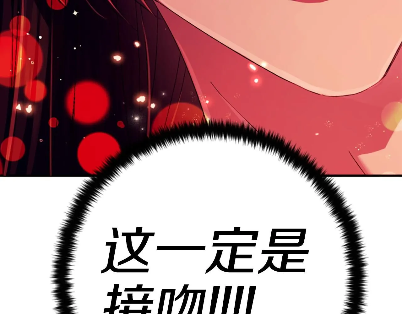 第110话 皇帝的安慰152