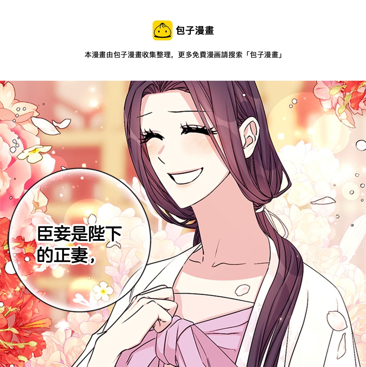第66话 皇后的解释96