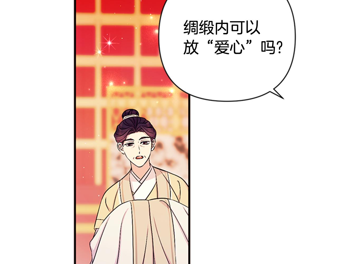第67话 撩皇帝118