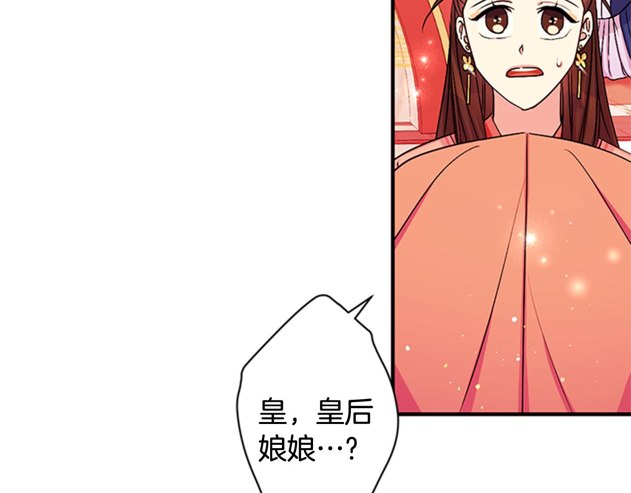 第70话 白莲花截胡102