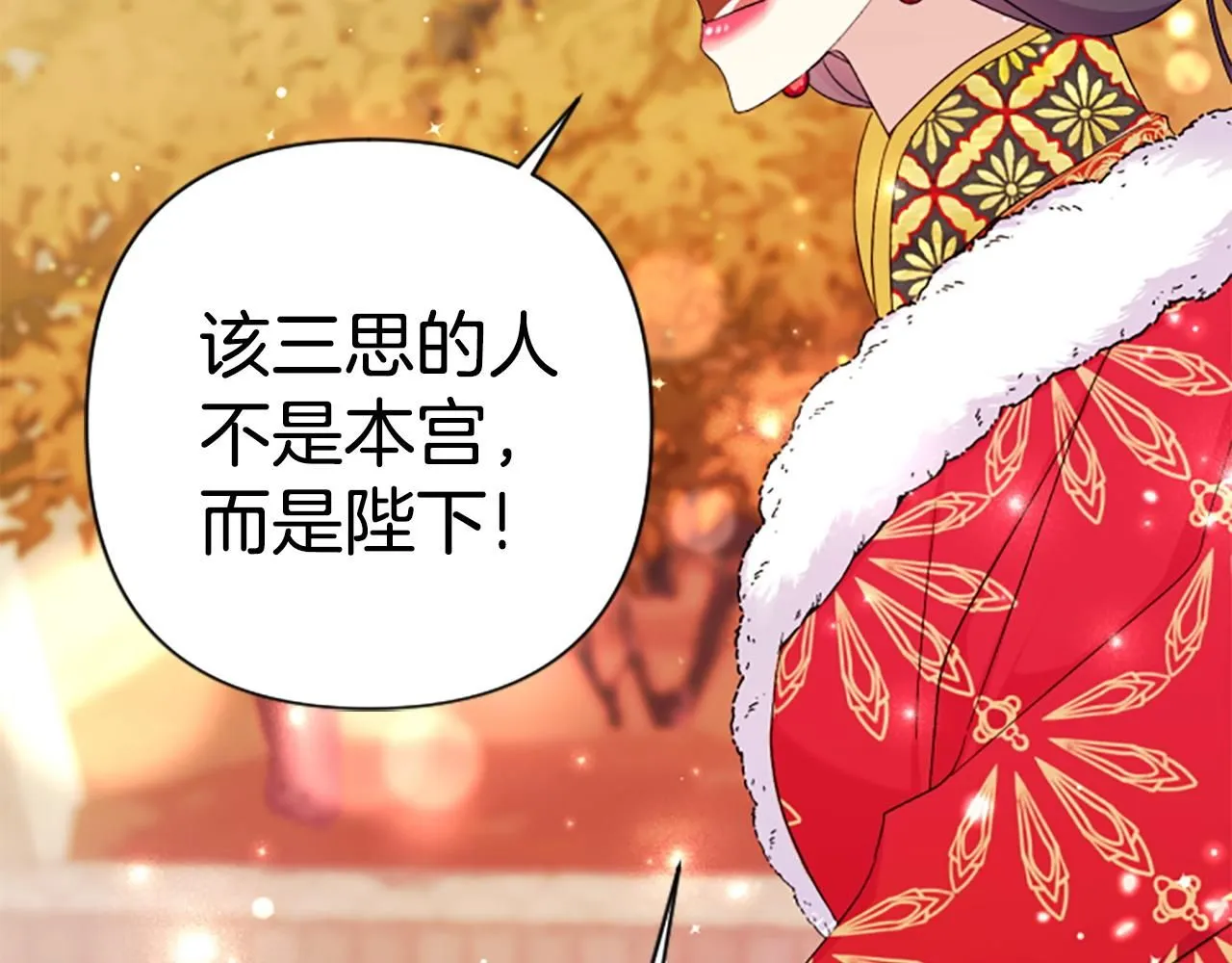 第113话 找个替罪羊101