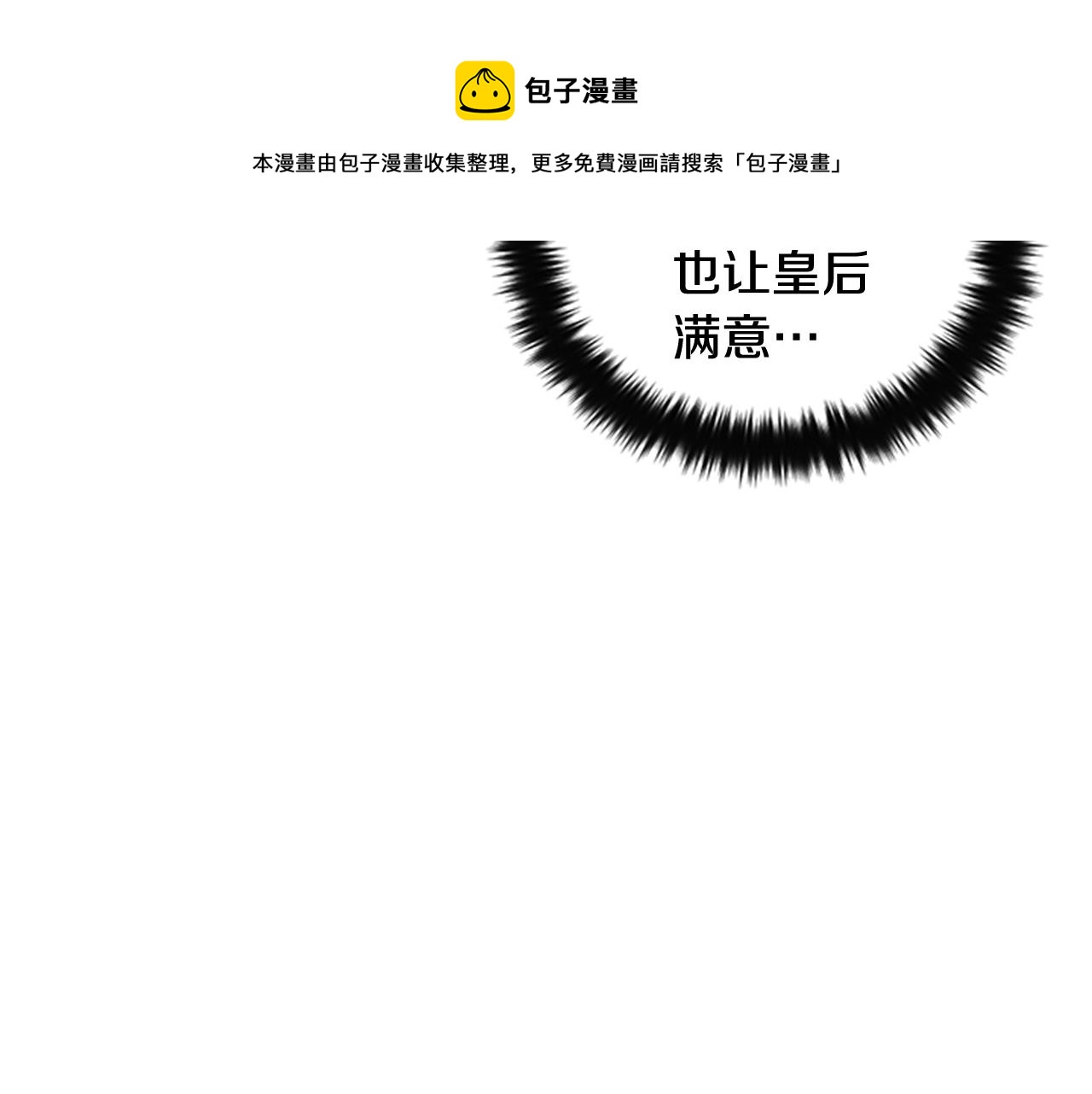 第67话 撩皇帝32