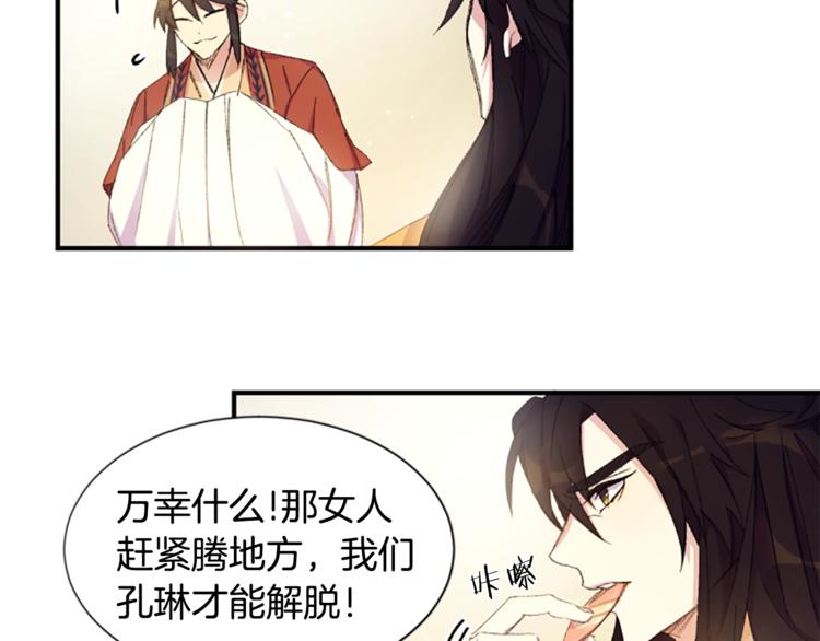 第2话 柔弱皇后暴走？10