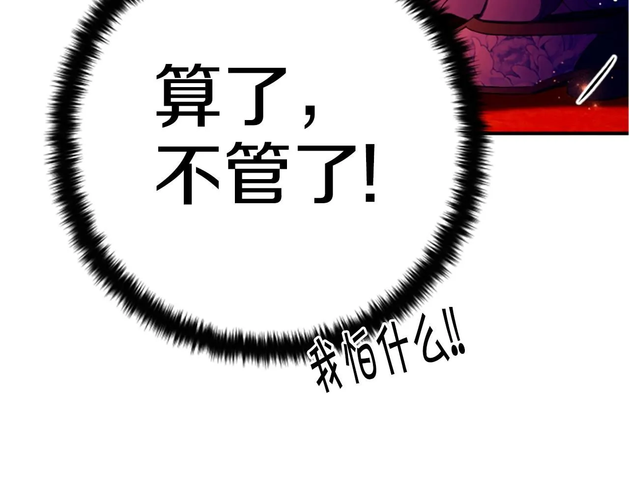 第110话 皇帝的安慰64