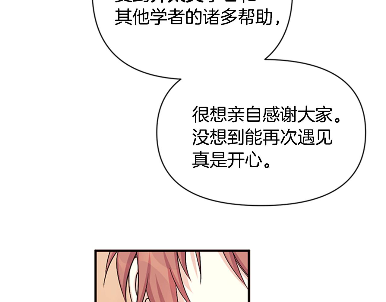 第60话 招架不住87