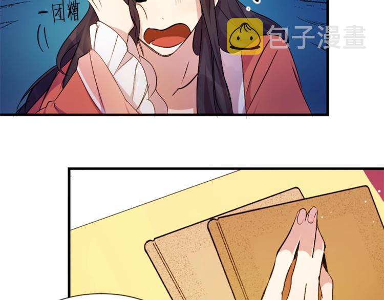 第5话 想被陛下抓住~49