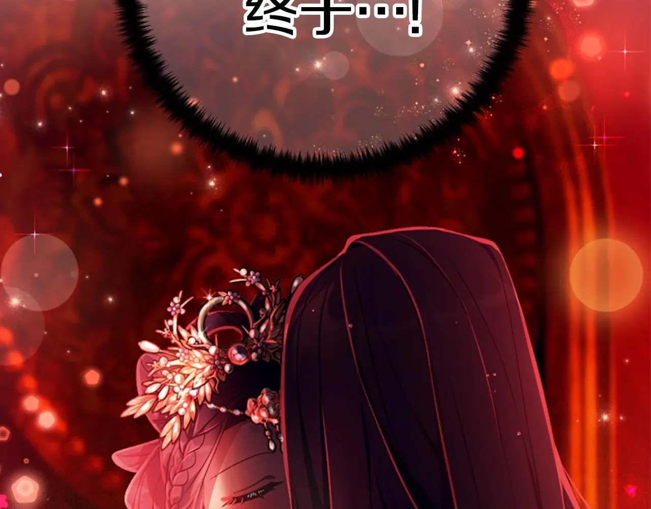 第110话 皇帝的安慰159
