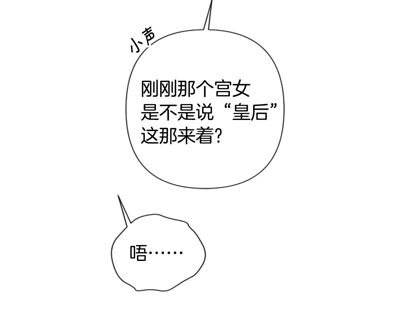 第89话 劝阻26