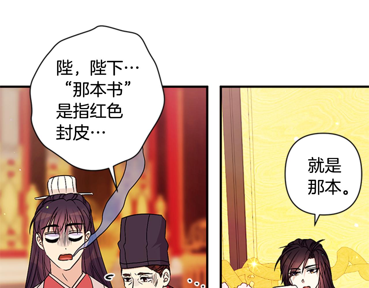 第59话 培养感情31