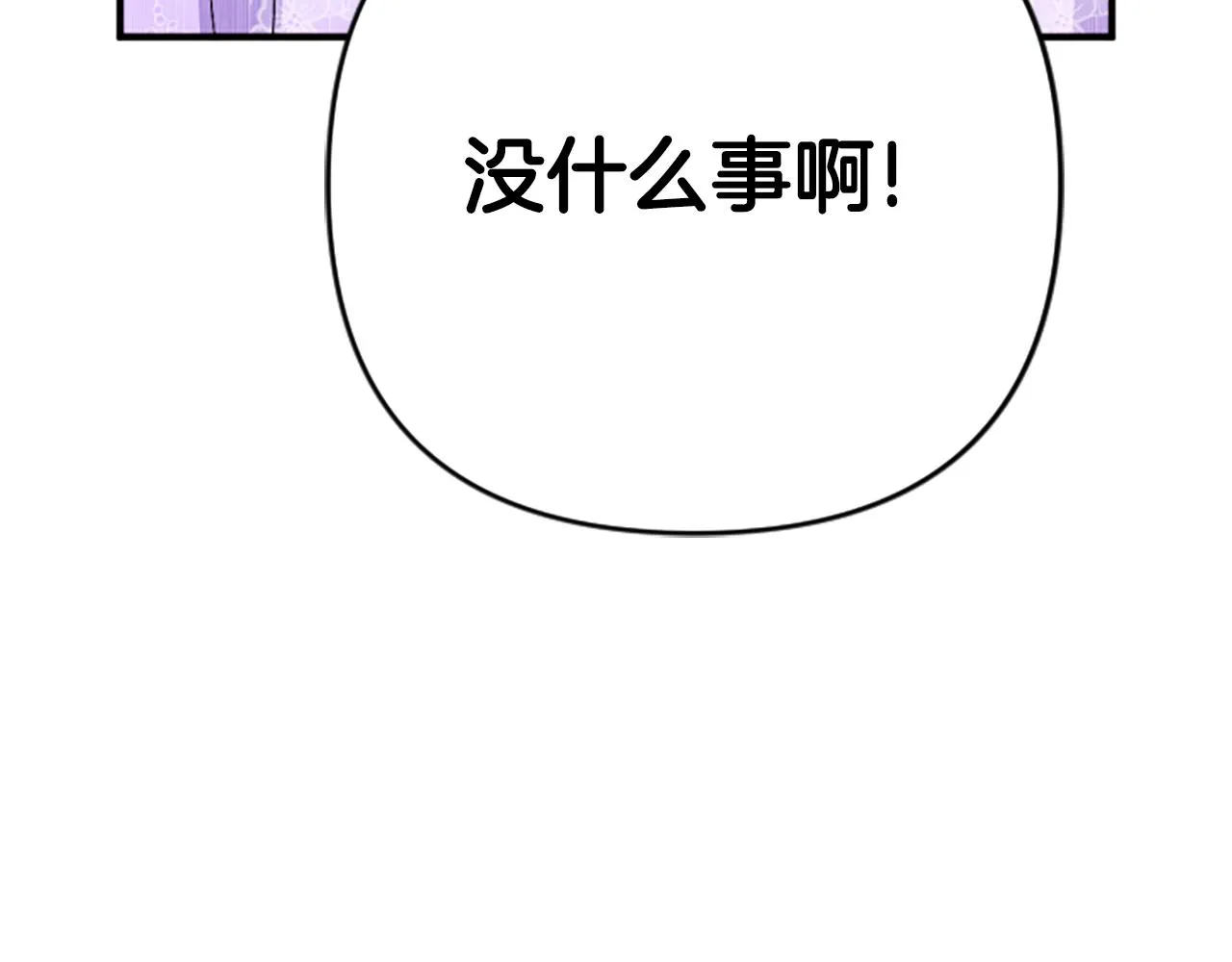 第94话 内心不安25