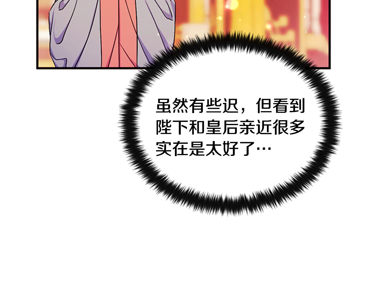 第64话 想念皇后70