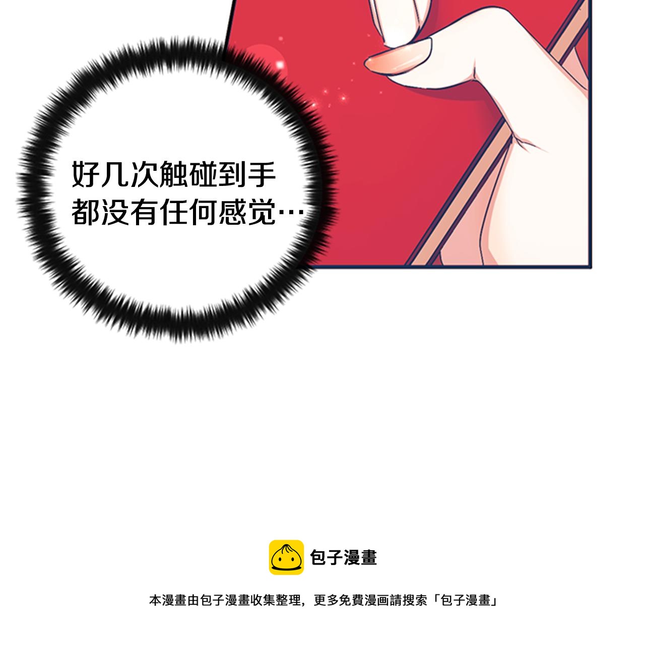 第67话 撩皇帝56