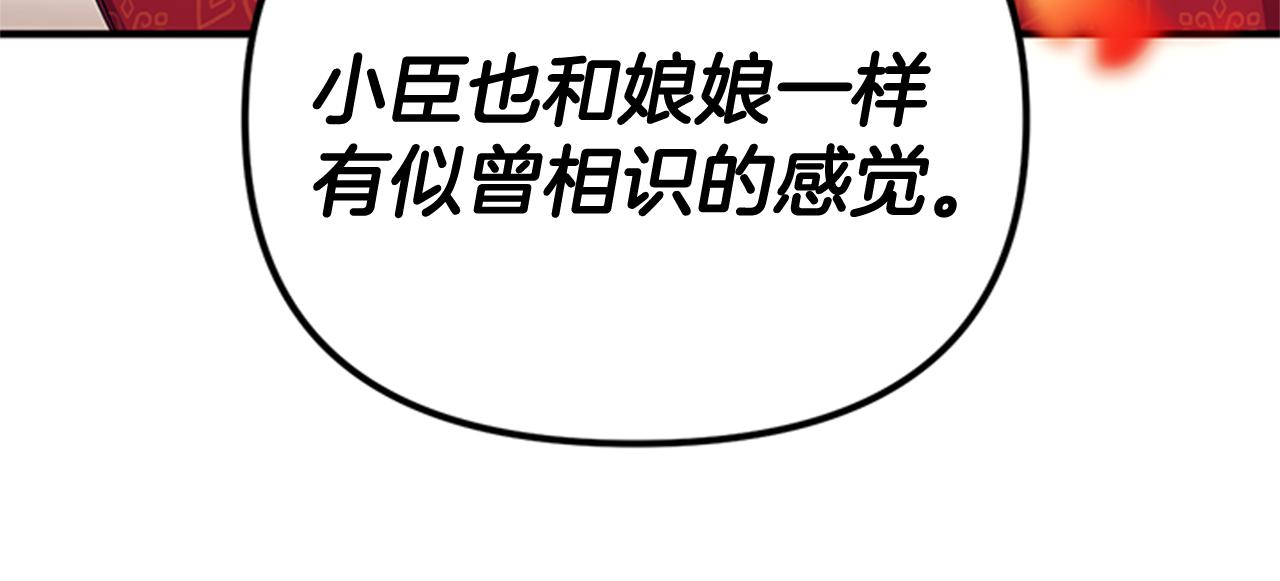 第61话 似曾相识91