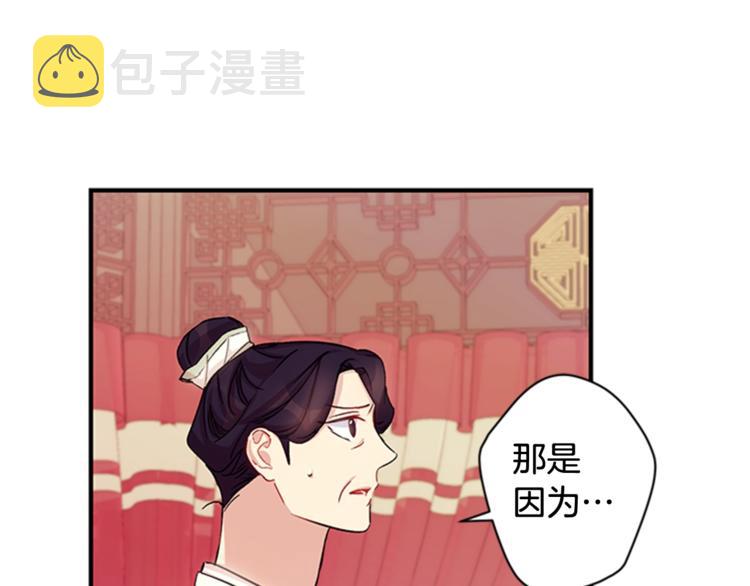 第31话 为父之心29