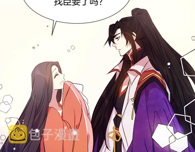 第5话 想被陛下抓住~72