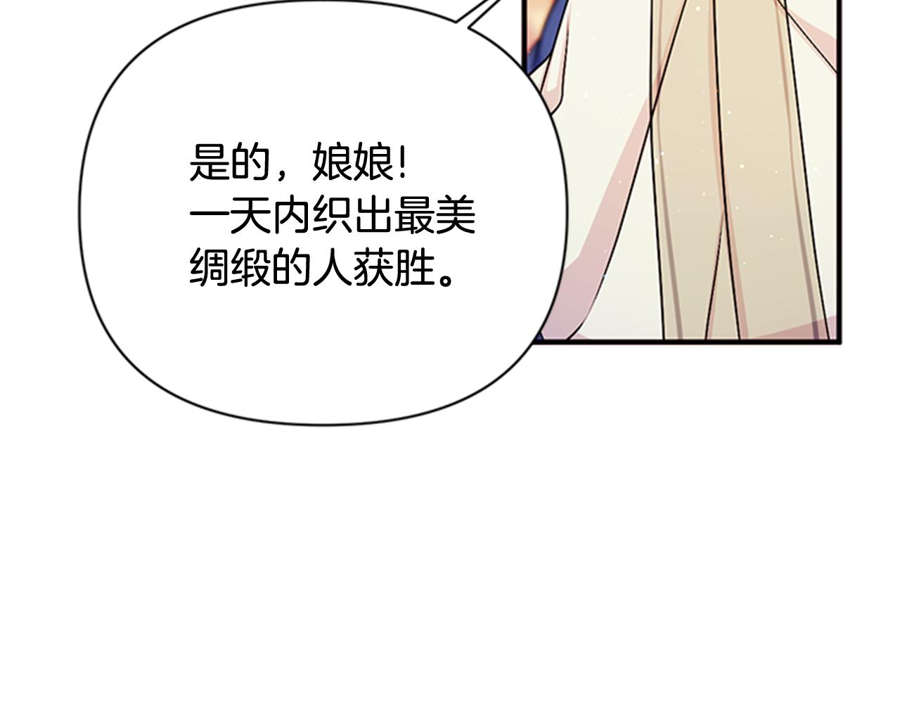 第62话 皇后受难日56