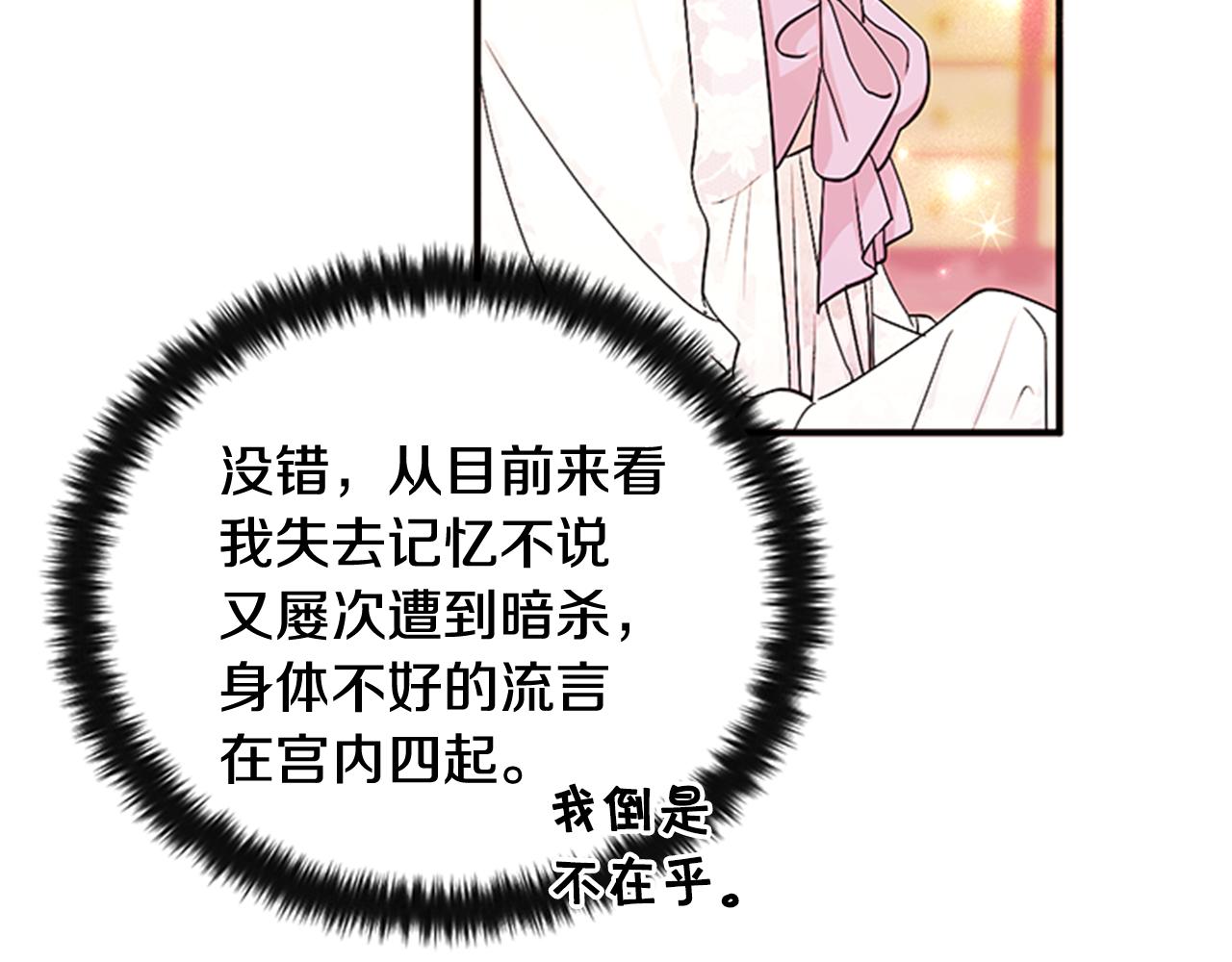 第62话 皇后受难日75