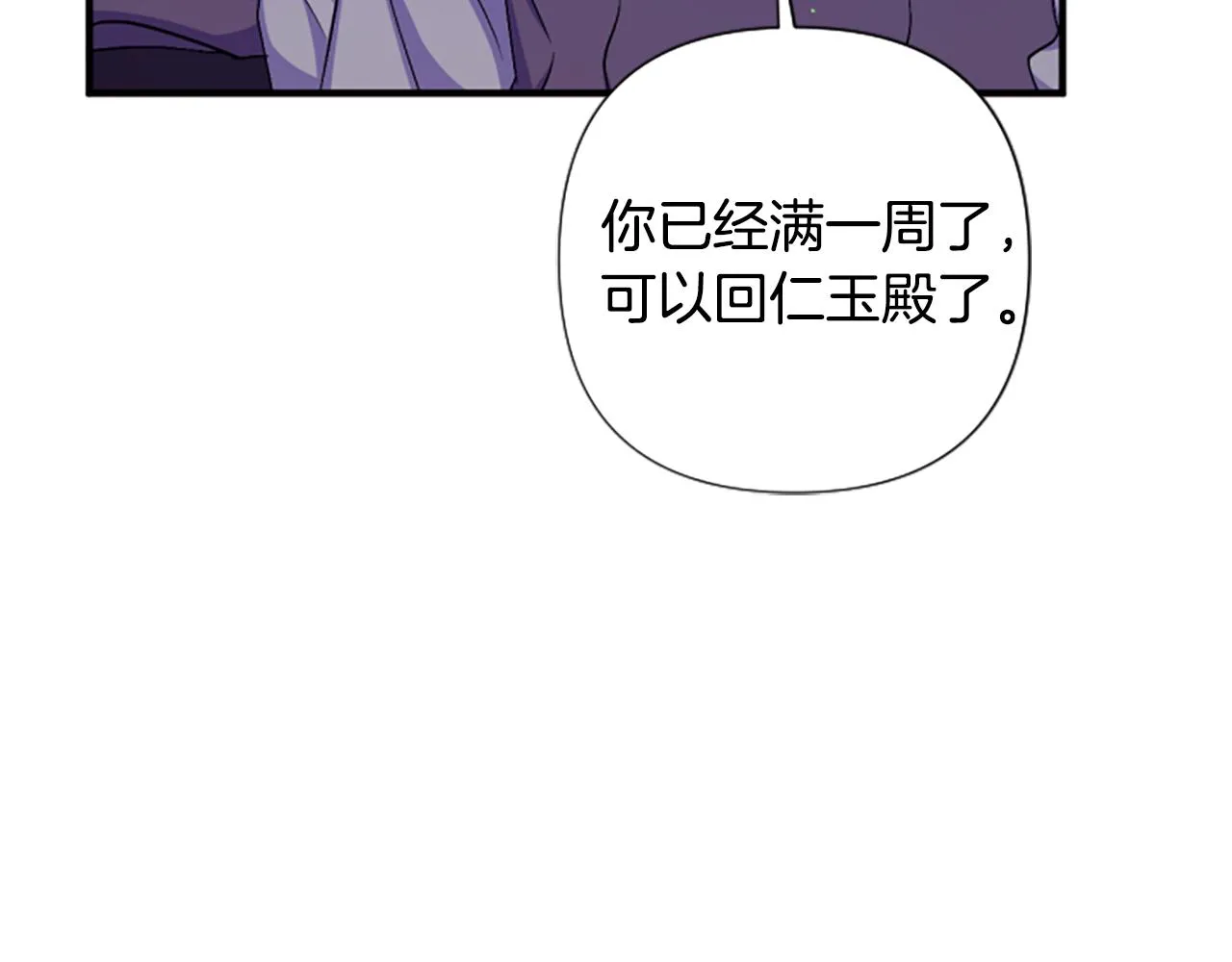 第89话 劝阻9