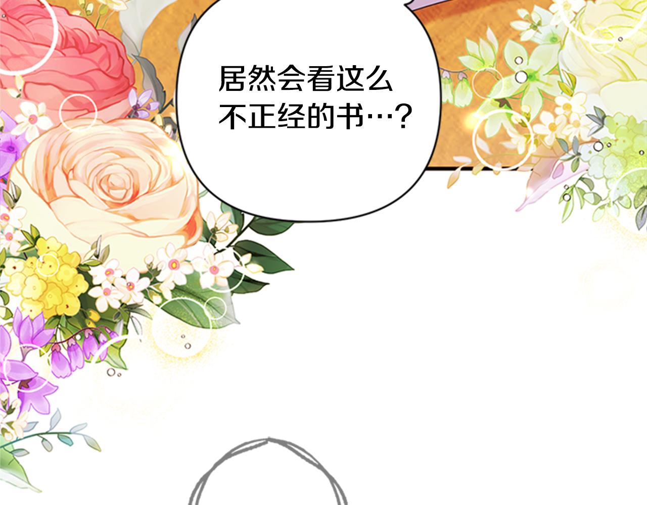 第55话 社死现场12