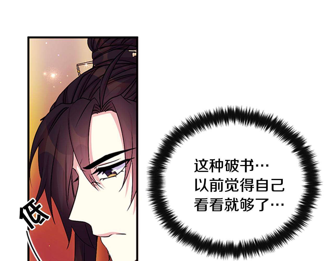 第64话 想念皇后43
