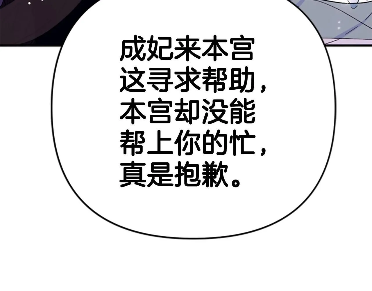 第105话 心软99