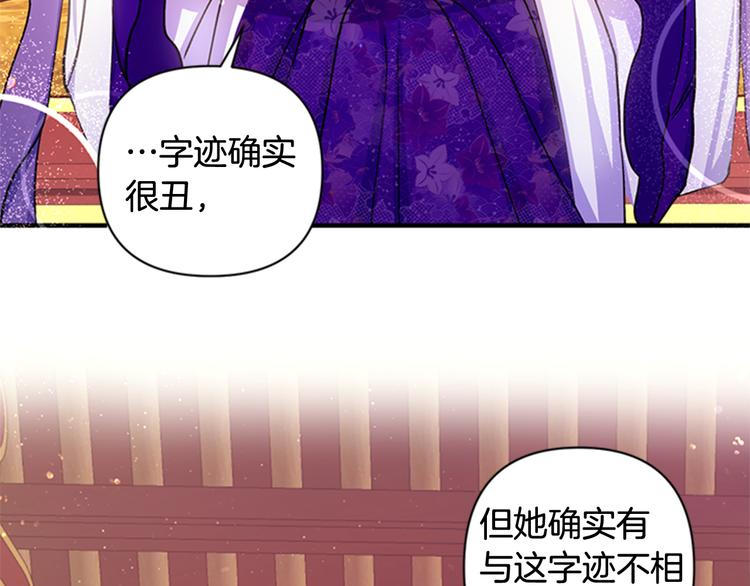 第37话 找到犯人了99