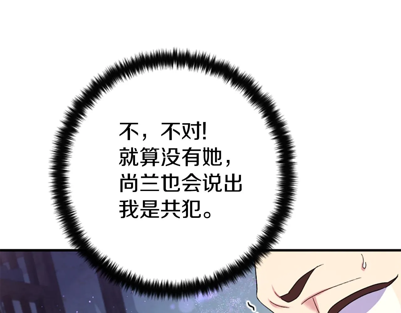 第103话 怂恿86