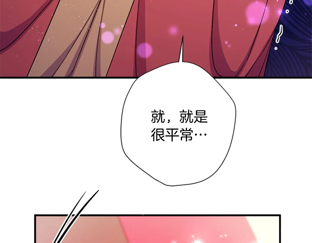 第98话 皇帝的信任81