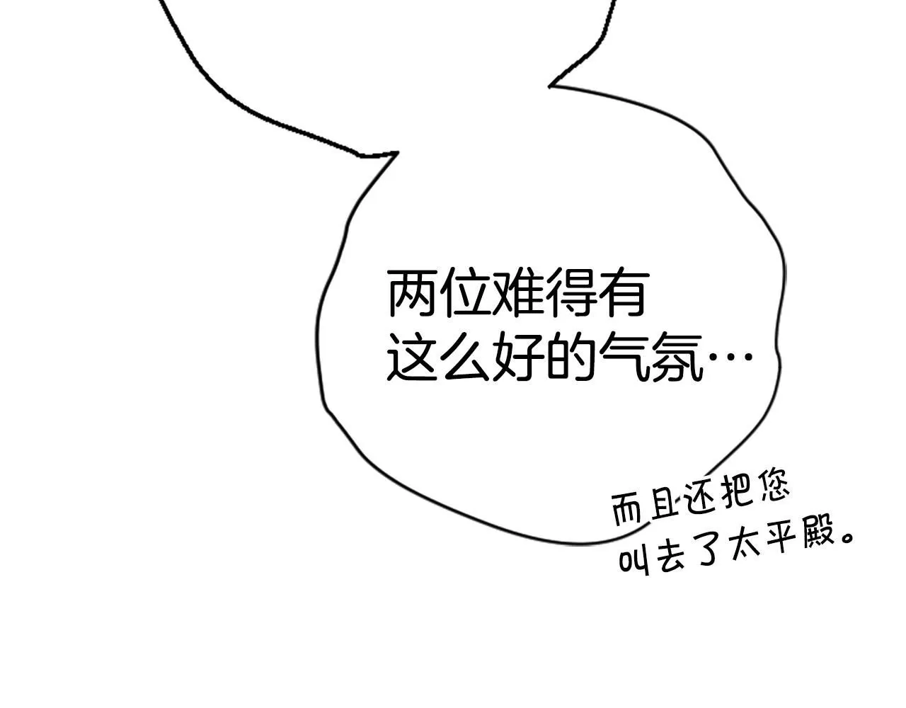 第112话 生气的理由62