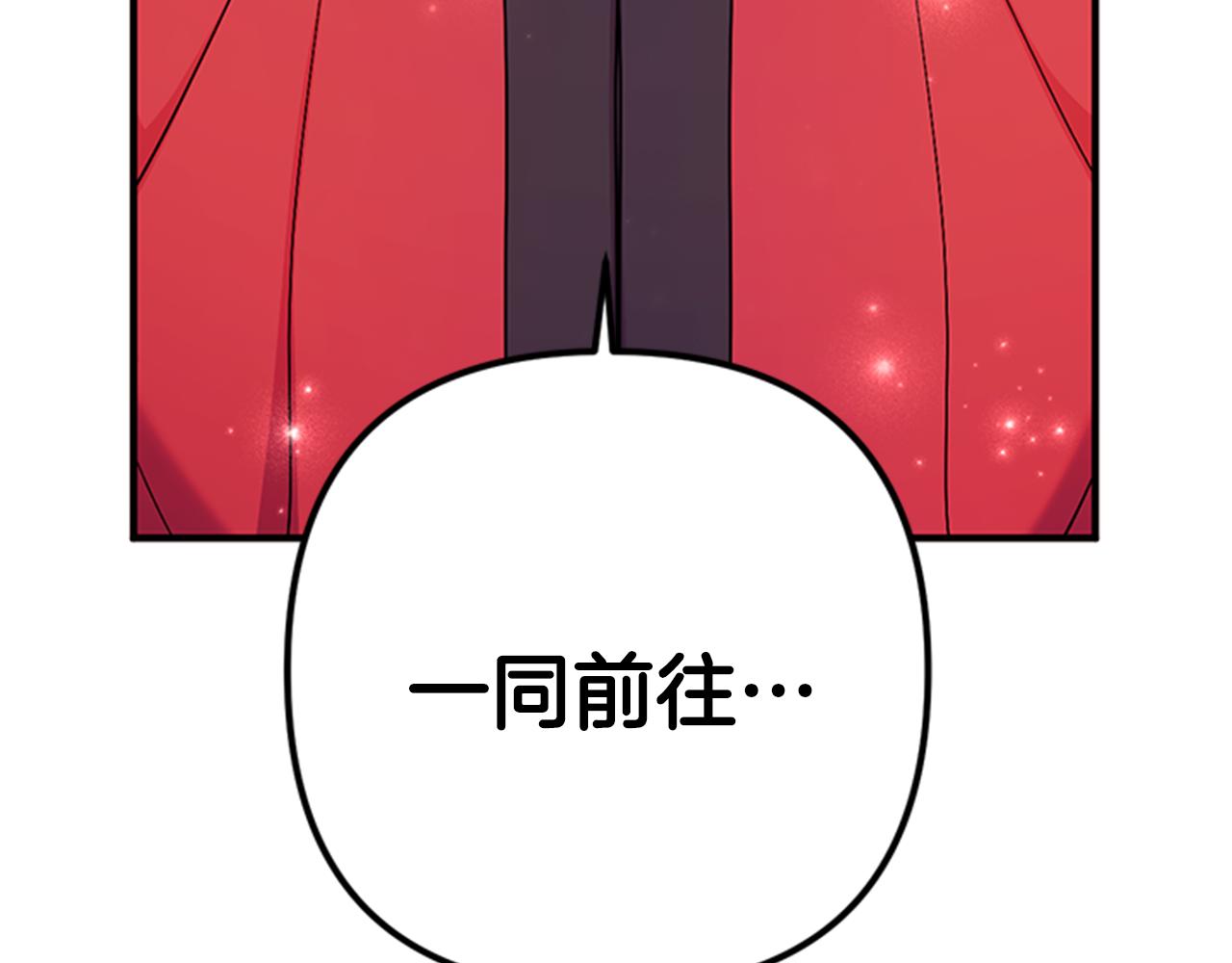 第79话 陛下同去82