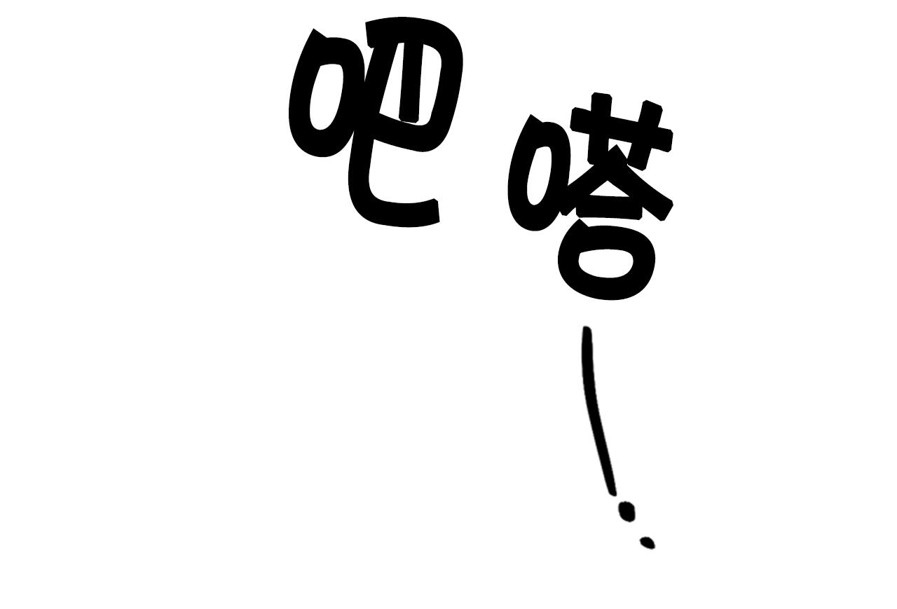 第77话 又会错意109