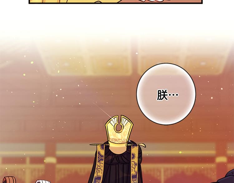 第40话 皇上的怀抱32