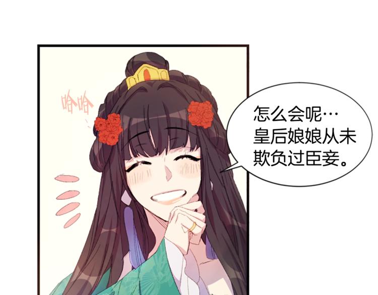 第4话 朕从未牵挂你49