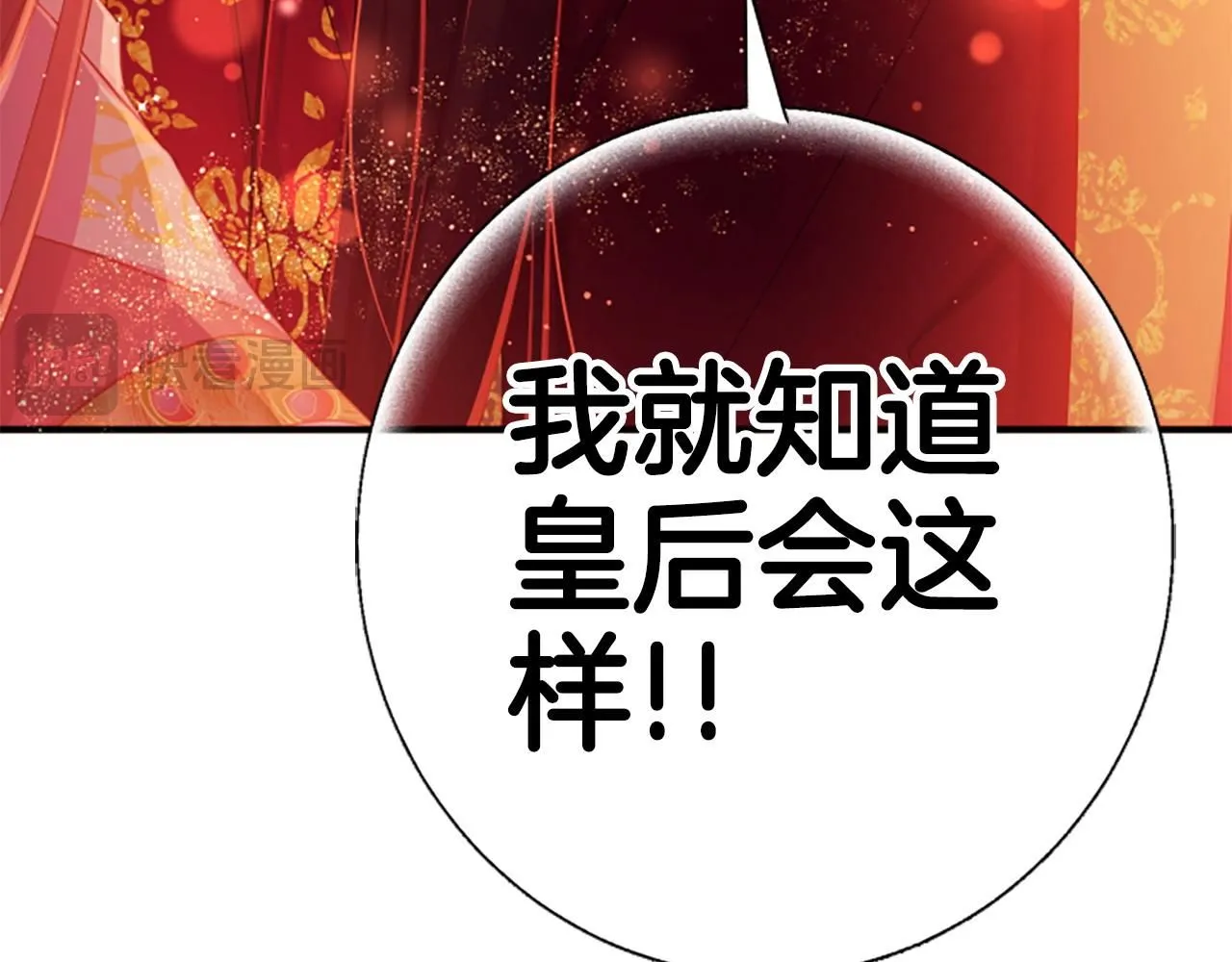 第111话 会错意94